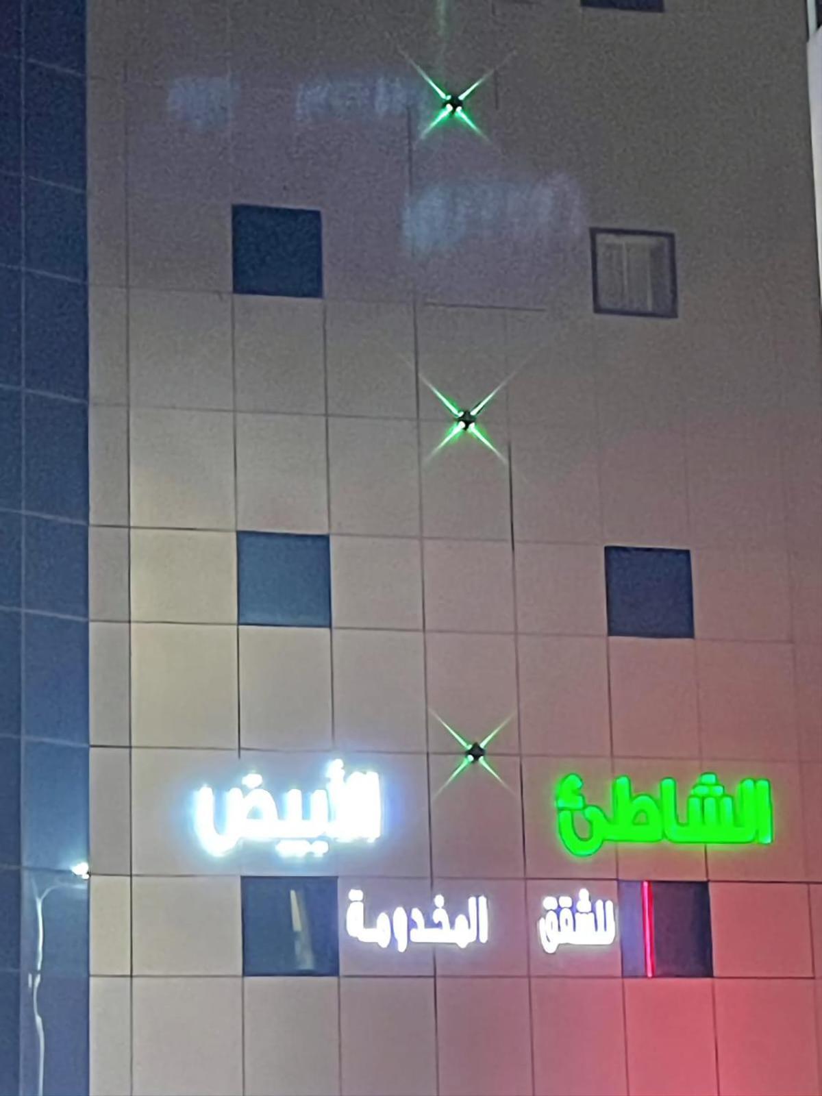 White Beach Hotel Suites Rabigh Buitenkant foto